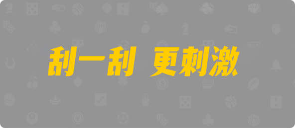 加拿大预测,28在线预测,加拿大28预测,加拿大28在线预测,加拿大28结果,查询预测网